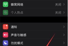如何将手机调成关机状态（简单操作让手机彻底休息）