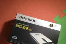 以惠普充电宝的性能和便携性如何？（以惠普充电宝为例，探讨充电宝的功能和使用体验）