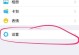 苹果6s最新消息揭晓——畅享全新升级体验（探究苹果6s的性能优势和先进功能，发现真正的智能之美）