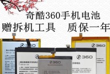 360F5手机质量如何？（360F5手机的性能、摄影、续航等方面的评价）