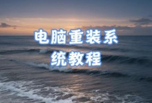 用启动盘重做系统（解决电脑故障的利器，轻松搞定系统重装）