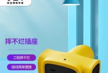公牛插线板（打造智能家居的必备神器，品质放心，性能出众）