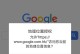 Zuk刷系统的步骤和注意事项
