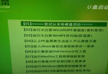 大白菜U盘装Windows8系统教程（使用大白菜U盘一键安装Windows8系统的简单步骤）