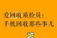 以爱回收手机怎么样——让旧手机重生的环保方式（以爱回收手机怎么样——从闲置到再利用，为地球减负）