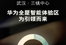 华为未来手机（探索华为未来手机的创新技术与无限可能）