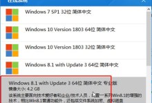 电脑win8重装教程-轻松搞定系统恢复（详细指导，逐步重装操作，使电脑焕然一新）
