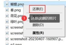 如何恢复已删除的照片和视频（简单教你找回误删的珍贵回忆）