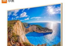 小米4A电视49寸——智能影音新选择（全新升级，极致画质、畅快体验！）