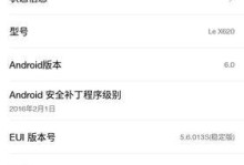 乐视手机2（深入评估乐视手机2的优点和缺点，帮助你做出明智的购买决策）