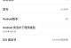 乐视手机2（深入评估乐视手机2的优点和缺点，帮助你做出明智的购买决策）