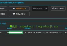 快速恢复正常（解决设备故障的有效步骤及注意事项）
