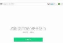 360安全路由器P1详细评测（一款高性能路由器保障你的网络安全）
