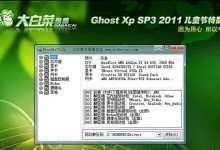 大白菜6.0在线安装教程（简单易懂的安装教程带你快速上手）