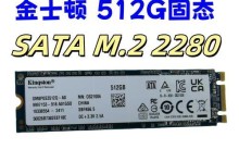 金士顿120g固态硬盘的性能和优势（高速读写、可靠耐用、提升电脑性能）