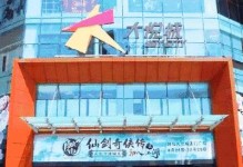 探秘朝阳大悦城仙剑怎么样的玄妙魅力（领略仙剑世界的奇幻之旅，体验朝阳大悦城的别样魅力）
