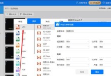 免费手机视频转换mp4格式软件的推荐（快速、高效、便捷的视频转换工具，免费获取mp4格式！）