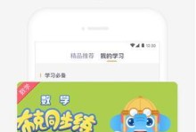 作业盒子小学的优势与特点（便捷高效的学习工具助力小学生学业成长）