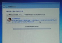Win7系统安装教程（一步步教你如何在硬盘上安装Win7系统）