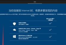 通过手机轻松安装Win7系统（手机引导安装Win7系统的详细教程）