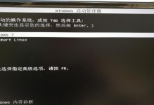 Linux系统U盘启动教程（详解Linux系统U盘启动的步骤和注意事项）