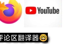 浏览器翻译工具大比拼（探索世界，语言无障碍！）
