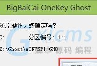 大白菜系统优盘制作教程（一键安装，便捷高效的大白菜系统优盘制作方法）