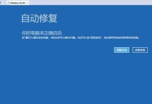 解决无法进入Win10安全模式的问题（Win10安全模式进不去怎么办？）