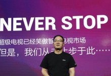 乐视3D电视，开启沉浸式视觉盛宴（乐视3D电视，让你身临其境）