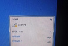 Win7如何设置连接WiFi（一步步教你设置WiFi连接，助你畅快上网）