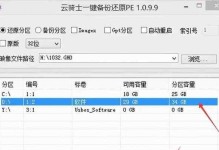 自制U盘教程（从零开始，轻松制作可启动的U盘）