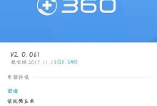 360N4A手机性能评测及用户体验（一款卓越表现的智能手机解析）