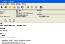 希捷硬盘固件升级教程（详解希捷硬盘固件升级的步骤和注意事项）
