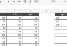 VLOOKUP函数（快速准确的数据匹配与查询）