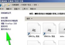 如何在电脑上导入新字体？（简单步骤教你给电脑添加个性化字体）