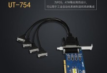 PCI串口卡驱动安装教程图解（一步步教你安装PCI串口卡驱动，解决串口连接问题）