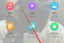 手机文件压缩教程（简单易学，高效利用手机空间）