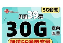 联通大王卡的使用体验（解锁高速网络，畅享无限可能）