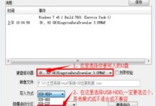 凤凰系统U盘安装教程（简单易懂，轻松操作，让你的电脑焕发新生）
