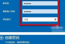 如何重新设置开机密码（简单步骤教你快速更改电脑开机密码）