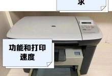 HP455的性能和功能介绍（一款出色的笔记本电脑）
