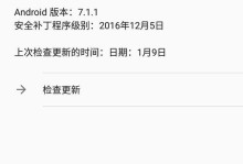 探索安卓7.1版本的主题定制之道（打造个性化的安卓主题，让你的手机与众不同）