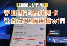 如何连接笔记本电脑无线WiFi上网？（简单步骤教你实现笔记本电脑与无线网络的连接）