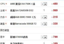 750kCPU的潜力与应用（探索高性能计算芯片的未来发展与应用领域）