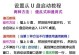 双硬盘如何使用U盘安装固态硬盘系统？（详细教程带你轻松安装固态硬盘系统）