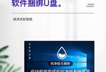 一键重装Win7系统的U盘使用教程（简单操作，快速重装系统，解决电脑故障）