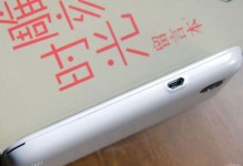 北斗小辣椒四核Q1（一款高性价比四核智能手机的评测与分析）