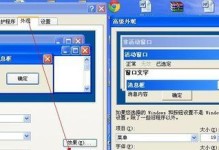 教你如何给电脑导入新字体（简单易行的方法让你的电脑字体更个性化）