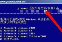 如何解决使用Win10引导无法启动Win7系统的问题（Win10引导启动问题解决方法及教程）