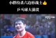 进化者小胖（探索进化者小胖的成长与变化）